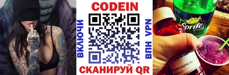 Codein Purple Drank  где продают наркотики  Подпорожье 