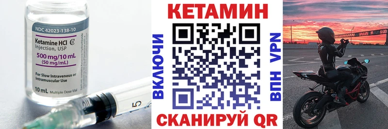 Кетамин VHQ  Подпорожье 