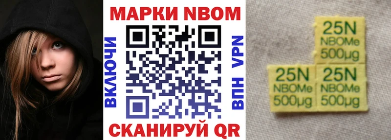 Марки N-bome 1,8мг  Подпорожье 